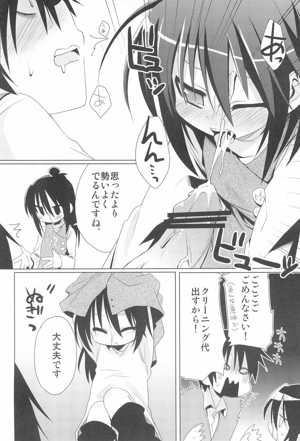 (C75) [Hirusuta (Taira Kosaka)] Sensei Kansatsu Nikki (Mitsudomoe) - Page 24