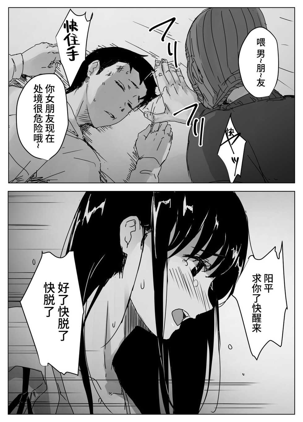 [Koterabyte (Kotera)] Kojirase Uraaka JK, Follower ni Hamerareru [Chinese] [牛肝菌汉化] - Page 17