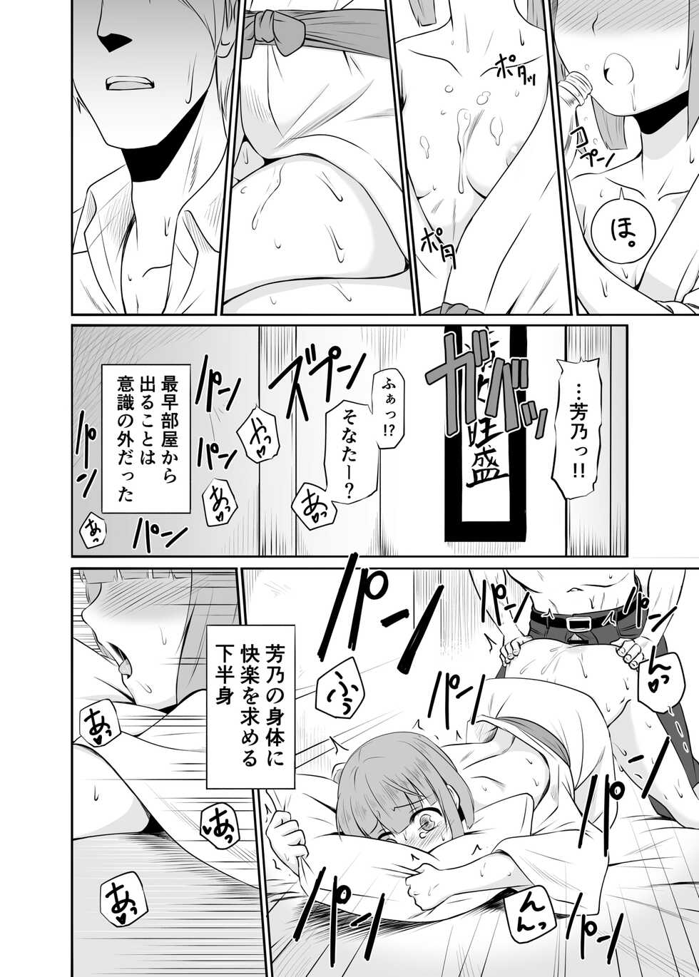 [MELODIYA (Amadeusky)] Yoshinon to Himitsu no Amanoiwato (THE IDOLM@STER CINDERELLA GIRLS) [Digital] - Page 15