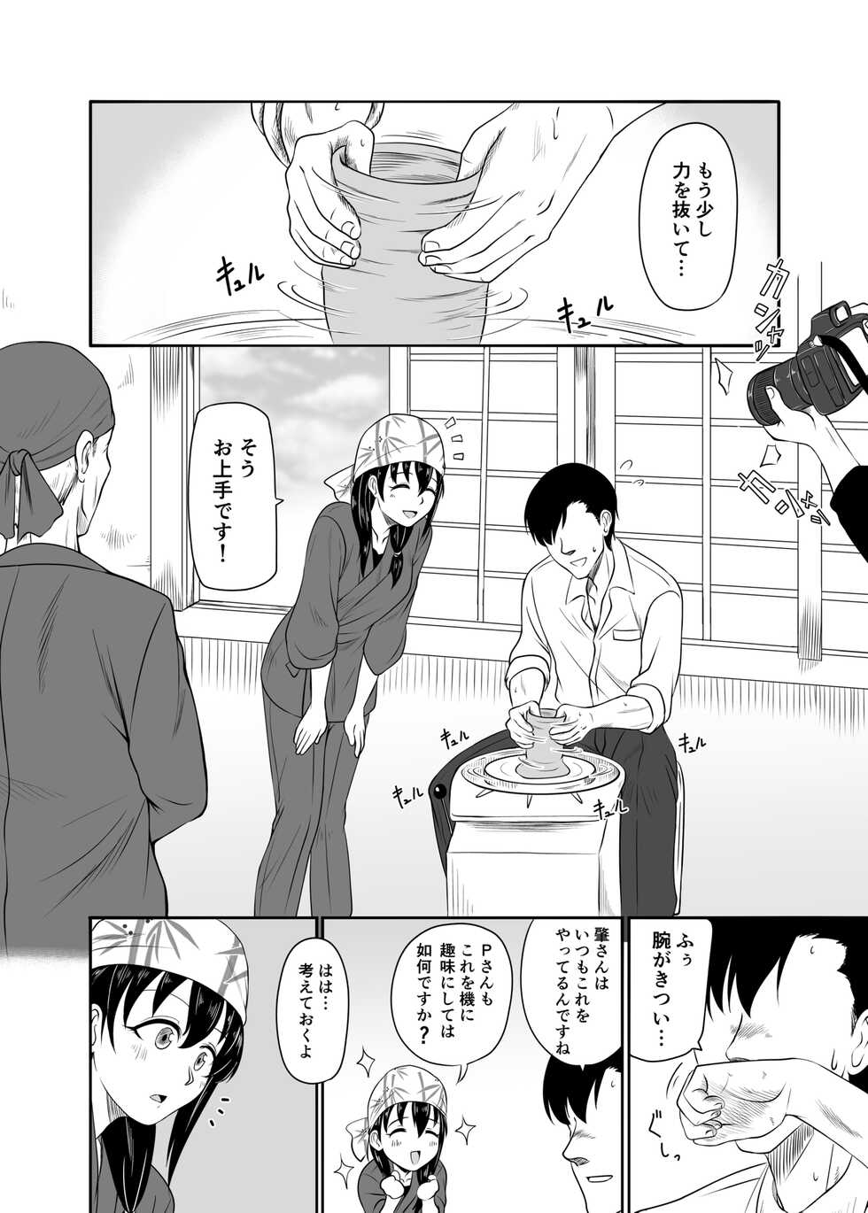 [MELODIYA (Amadeusky)] Suiren no Himegoto (THE IDOLM@STER CINDERELLA GIRLS) [Digital] - Page 7