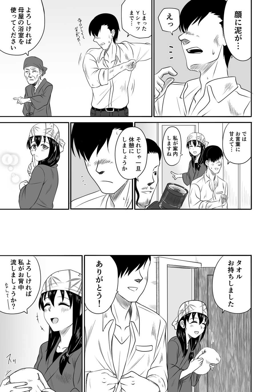 [MELODIYA (Amadeusky)] Suiren no Himegoto (THE IDOLM@STER CINDERELLA GIRLS) [Digital] - Page 8