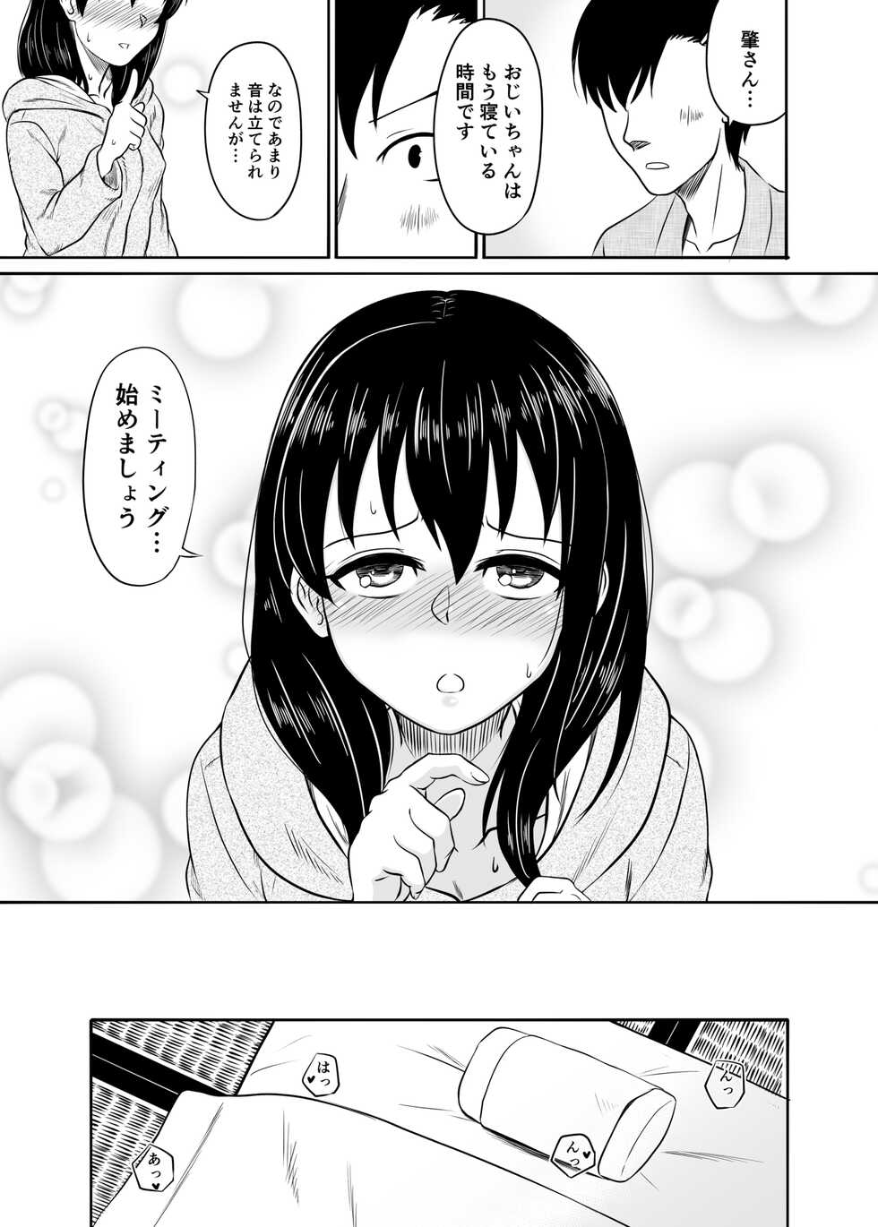 [MELODIYA (Amadeusky)] Suiren no Himegoto (THE IDOLM@STER CINDERELLA GIRLS) [Digital] - Page 16