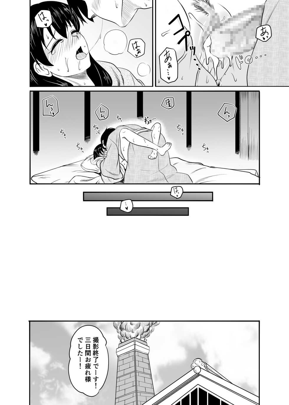 [MELODIYA (Amadeusky)] Suiren no Himegoto (THE IDOLM@STER CINDERELLA GIRLS) [Digital] - Page 23