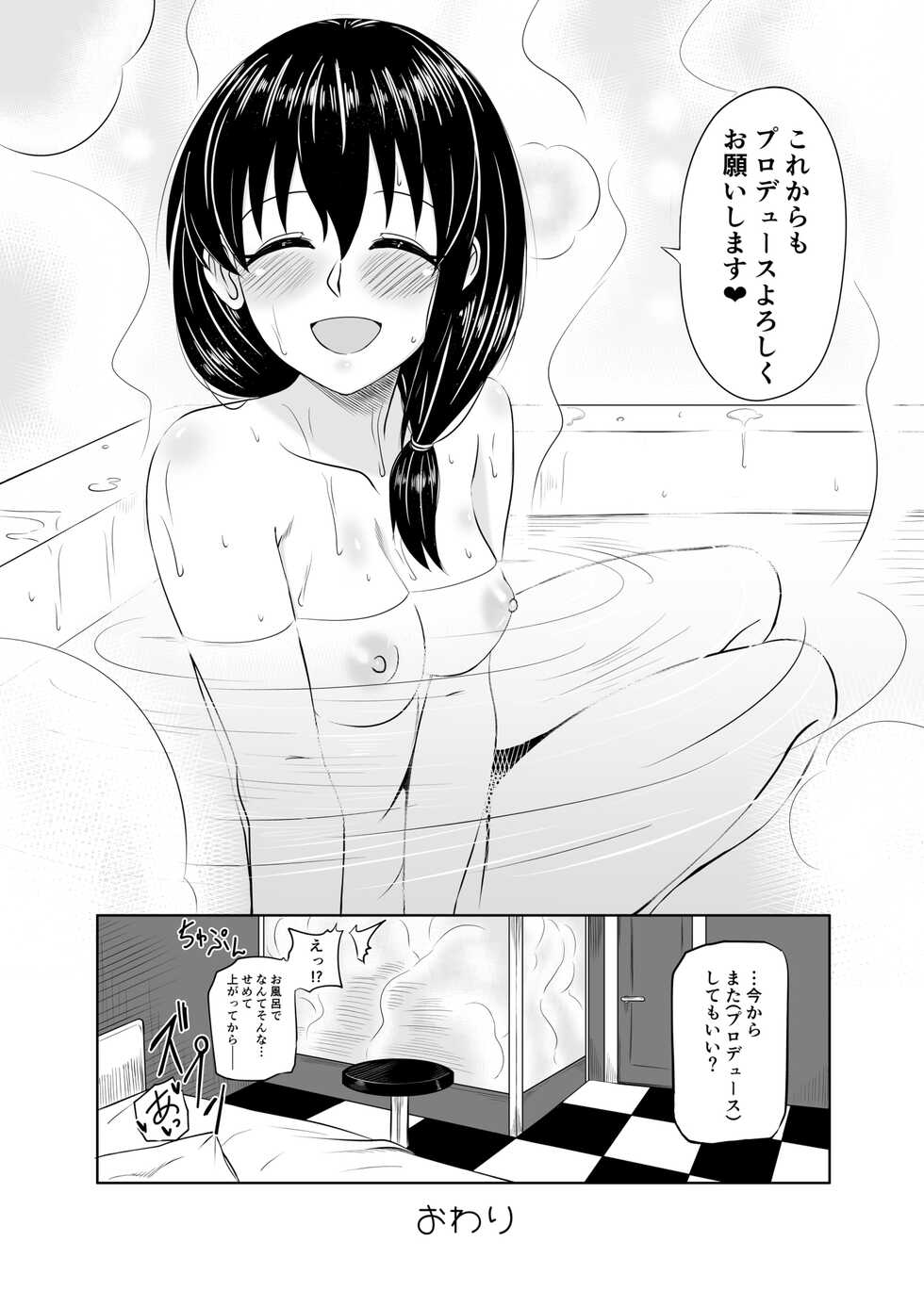 [MELODIYA (Amadeusky)] Suiren no Himegoto (THE IDOLM@STER CINDERELLA GIRLS) [Digital] - Page 32