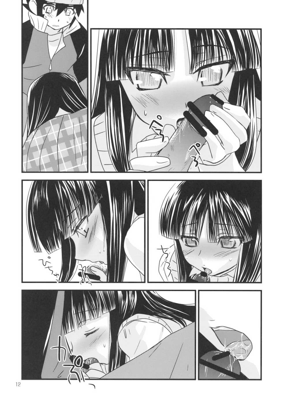 [Light Garden (Hikabesakuho)] Koi no ato (Gad Guard) - Page 12