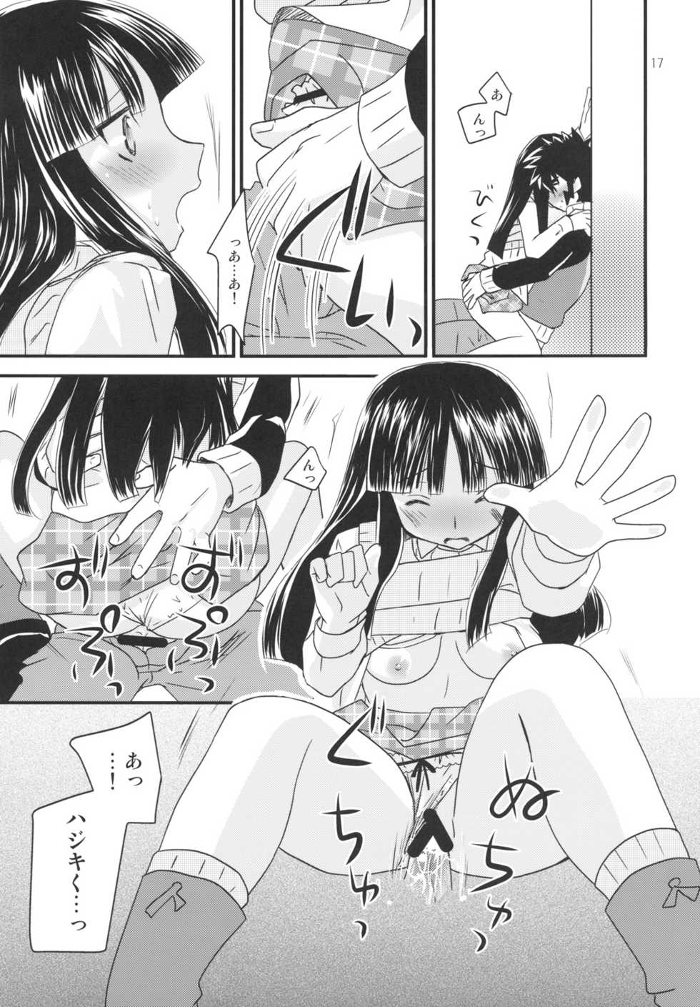 [Light Garden (Hikabesakuho)] Koi no ato (Gad Guard) - Page 17