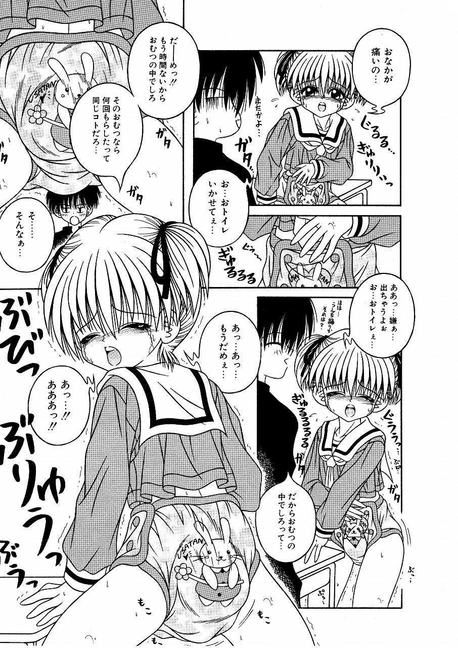 [Aiu Kaho] My sweet baby - Page 15