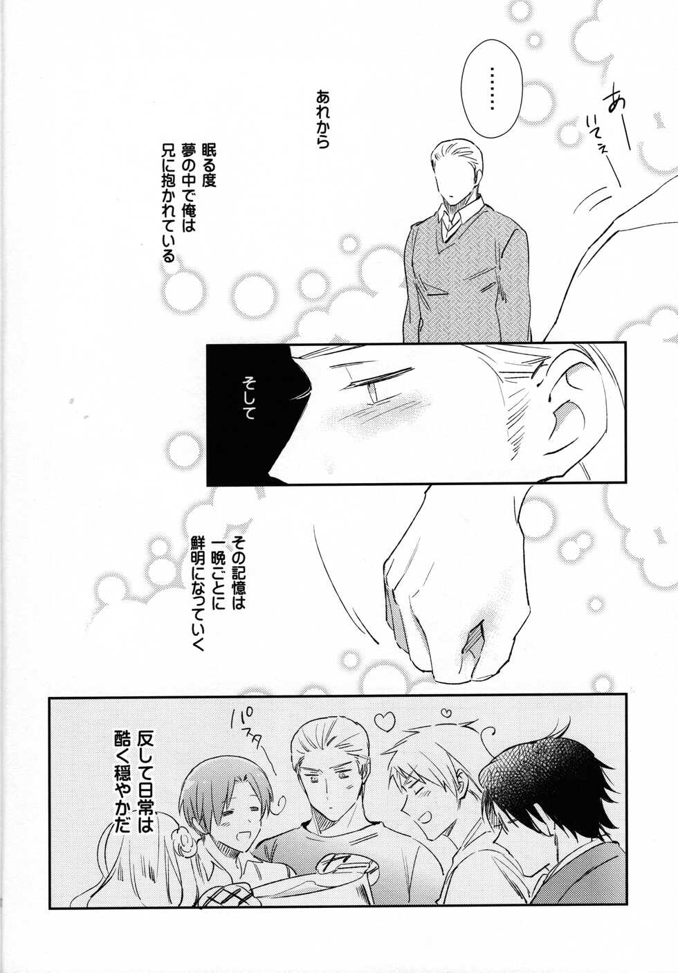 (C86) [Rootpia (CoQ10)] Yume no Manimani (Axis Powers Hetalia) - Page 17