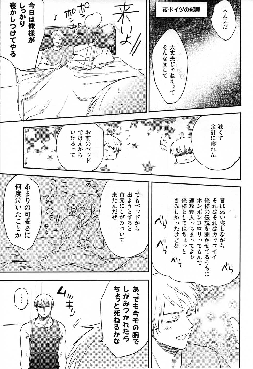 (C86) [Rootpia (CoQ10)] Yume no Manimani (Axis Powers Hetalia) - Page 28
