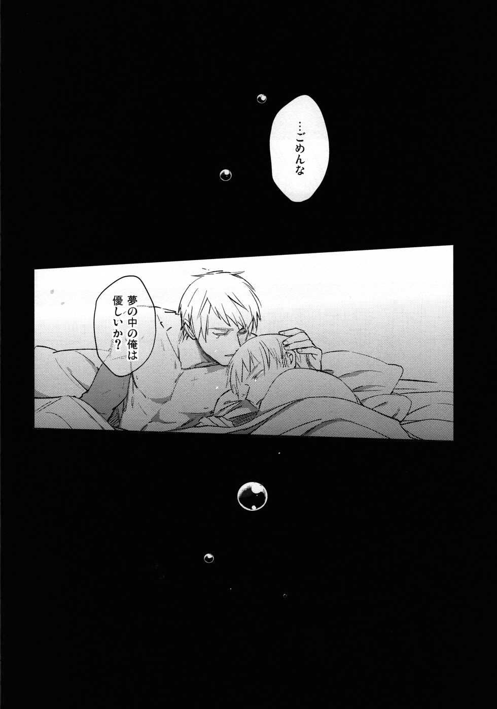 (C86) [Rootpia (CoQ10)] Yume no Manimani (Axis Powers Hetalia) - Page 37
