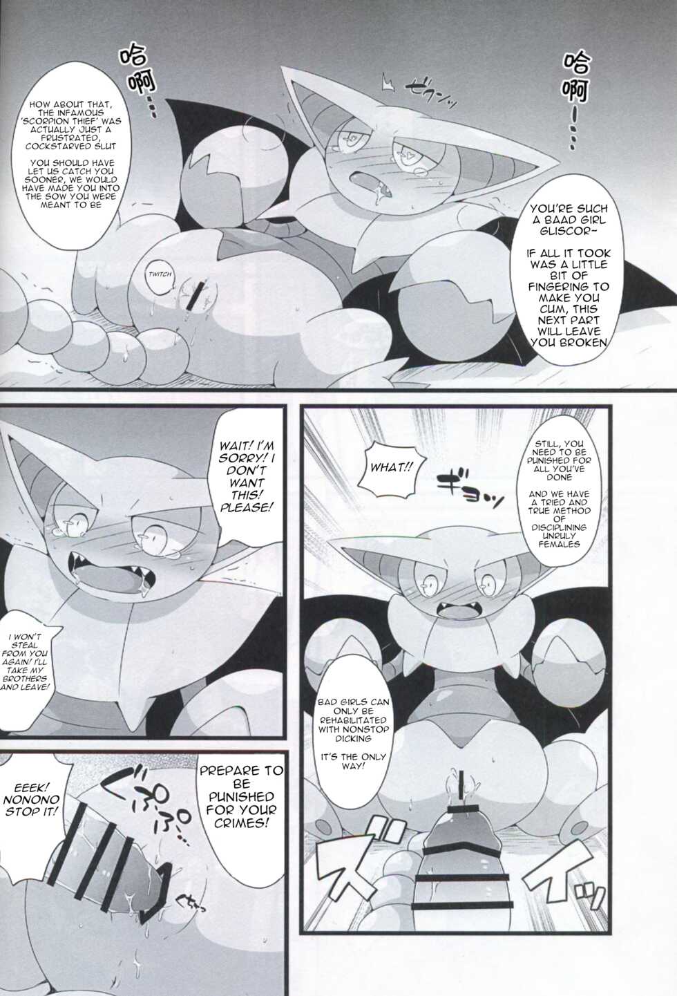 (New Year Kemoket 2) [Scorpion Kanpanyi (Subaru)] Fang Scorpion Rape (Pokemon) [English Translation] - Page 8