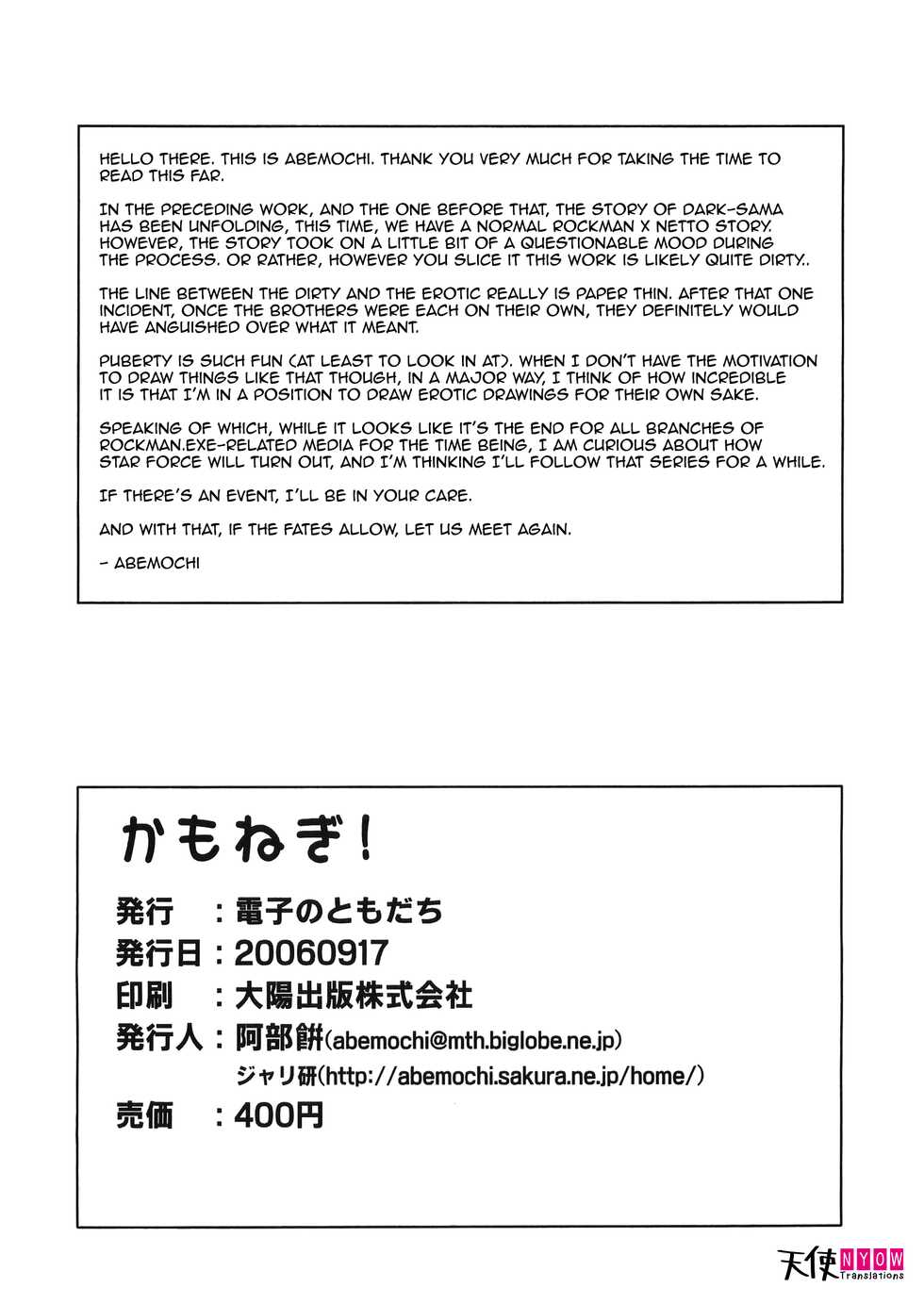 [abemochi] Kamonegi! (Rockman.EXE) [English] [Tenshi-Nyow] - Page 24