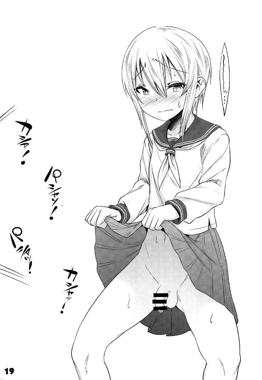 (C94) [EGO DANCE (Nanamatsu Kenji)] Onii-cha ga Ecchi de Komacchaccha [Portuguese-BR] - Page 18