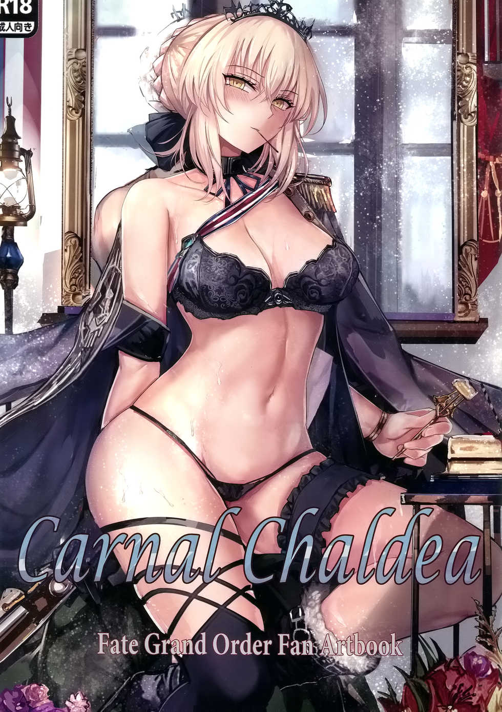 (C95) [Amakaya (Misaka12003)] Carnal Chaldea (Fate/Grand Order) [English] - Page 1
