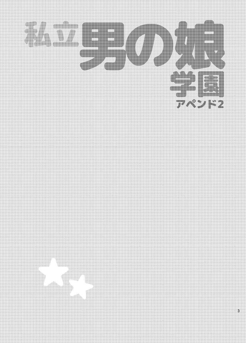 [downbeat (Kirimoto Yuuji)] Shiritsu Otokonoko Gakuen Append 2 [Portuguese-BR] [Digital] - Page 2
