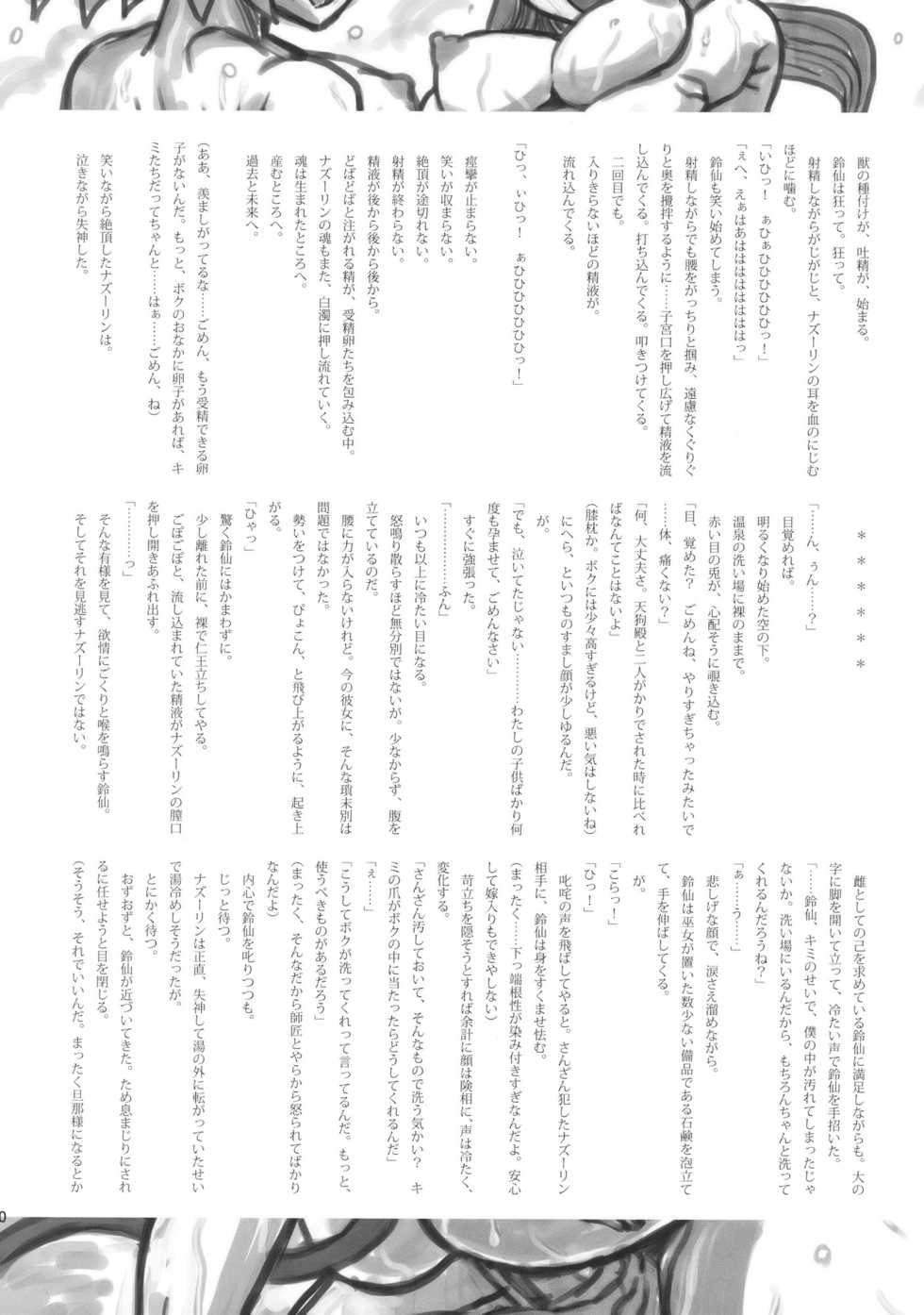 Kakumei Seifu Kouhoushitsu