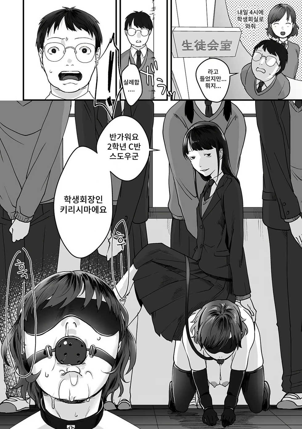 [Wadan Noki] Junsui Isei Kouyuu (Ougon no Sonata XXX Sono Kyuu) [Korean] - Page 2