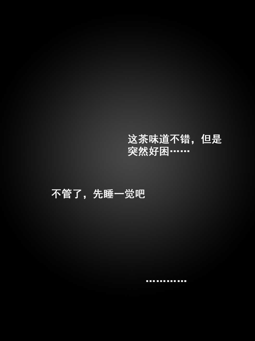 大阿卡纳XIV (post angelina) - Page 31