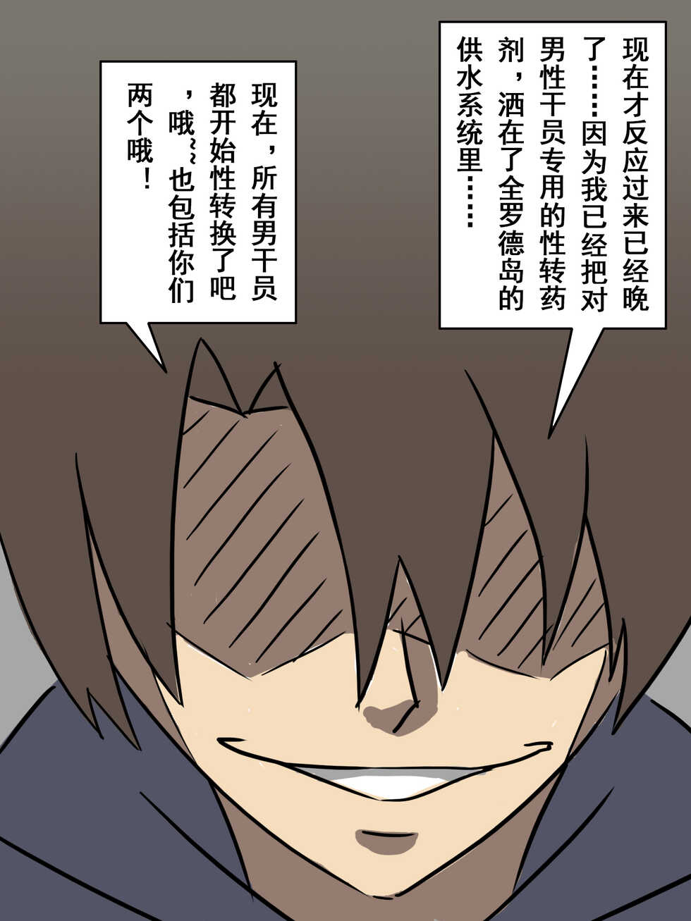 大阿卡纳XIV (post angelina) - Page 38