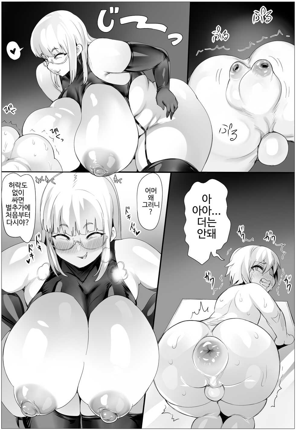 [Akarui SM] Oshiokidesu!! [korean] - Page 12