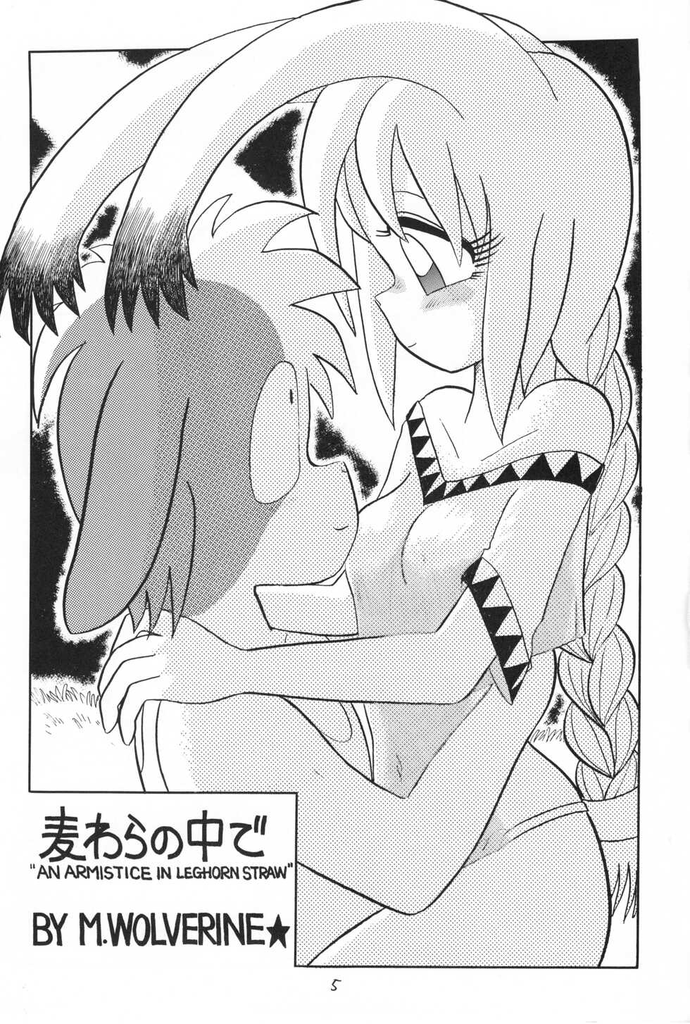 (C47) [TEAM SHUFFLE (Various)] Kemono no Sho - Book of The Beast - Page 4