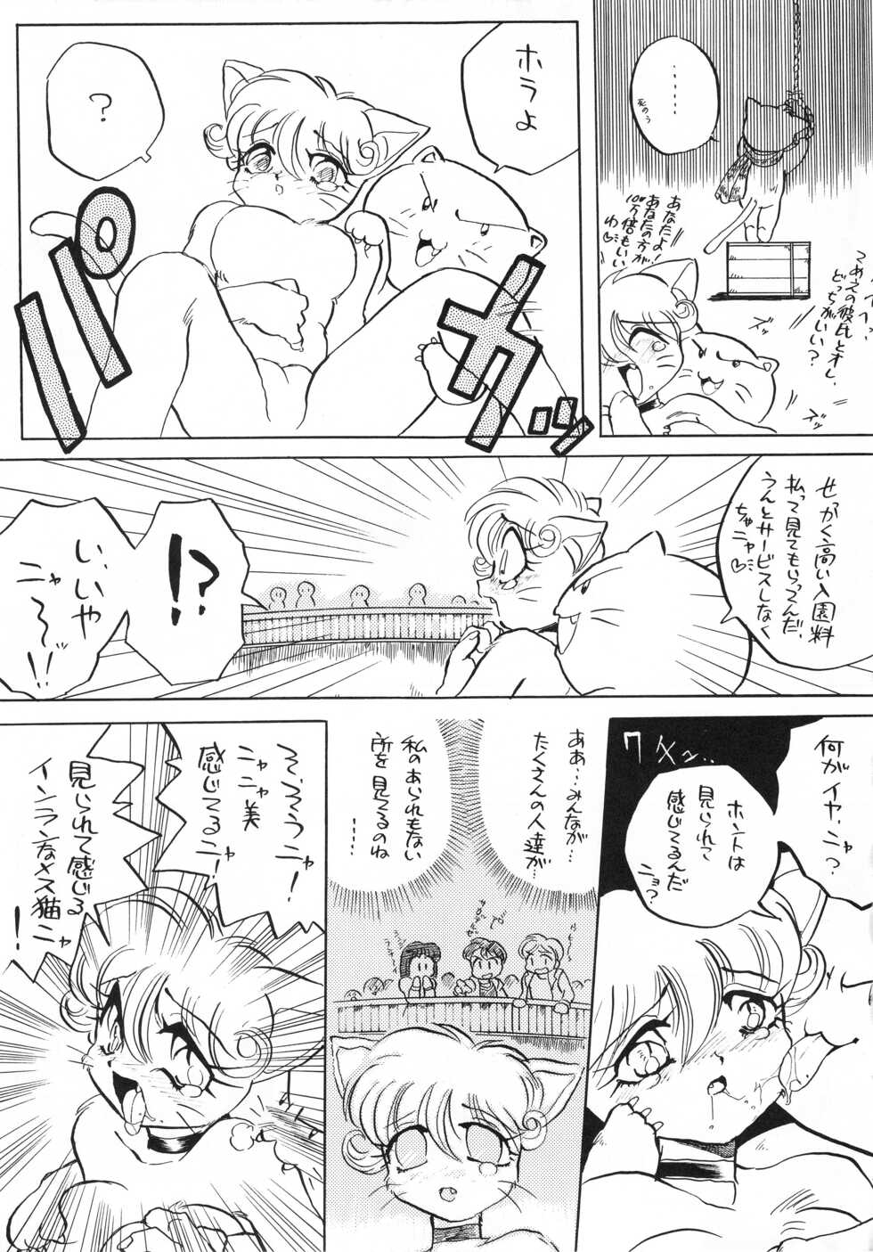 (C47) [TEAM SHUFFLE (Various)] Kemono no Sho - Book of The Beast - Page 28