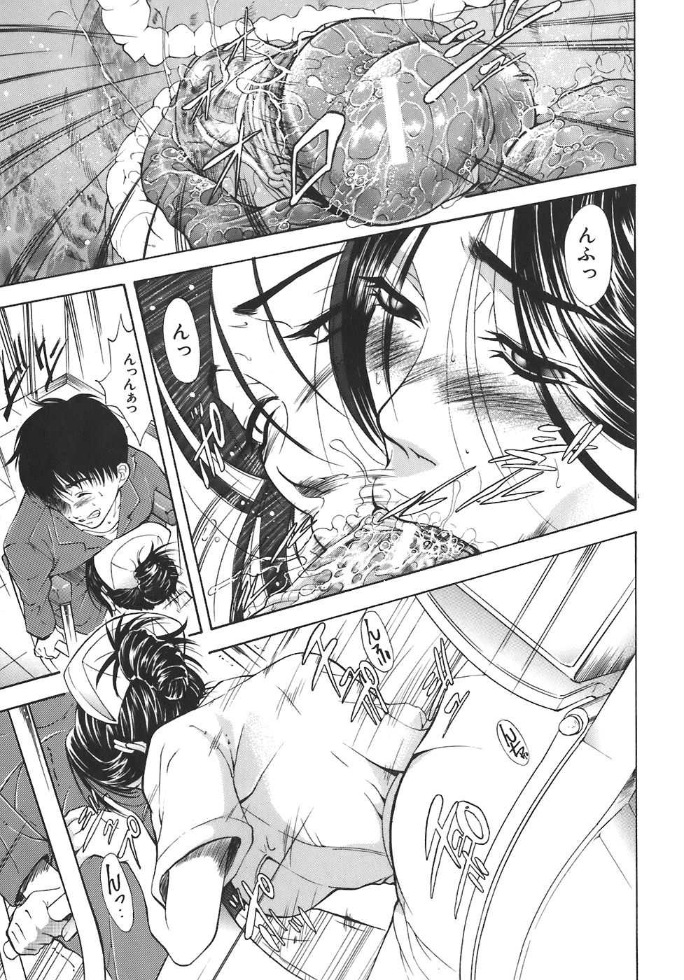 [Aoki Seishin] Yugami -Distortion- - Page 39