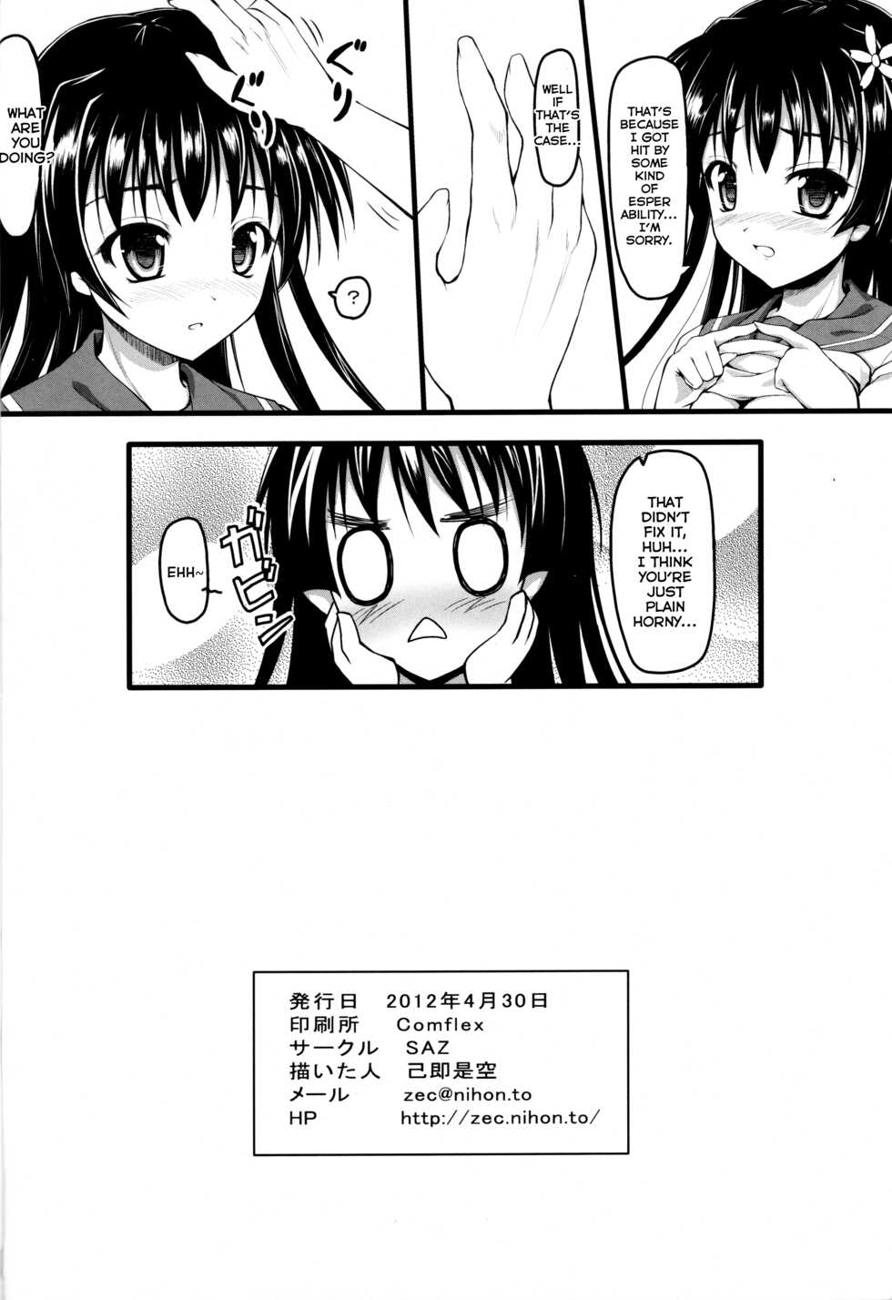 (COMIC1☆6) [SAZ (Onsoku Zekuu)] Saten ni yappa ｰ (Toaru Kagaku no Railgun) [English] - Page 17