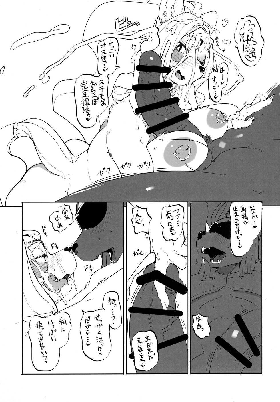 (C90) [Kemono Ekaki no Kousoku 2 (Sindoll)] Revenge Porn - Page 10
