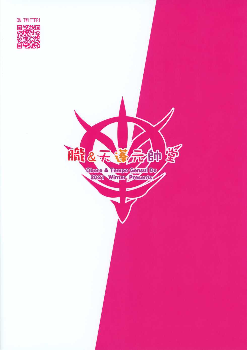 (C99) [Oboro & Tempo Gensui Dou (Tempo Gensui)] Uchuu Seiki Enkou Shoujo ~All Star Kokyu Sauna Club Hen~ (Various) - Page 22