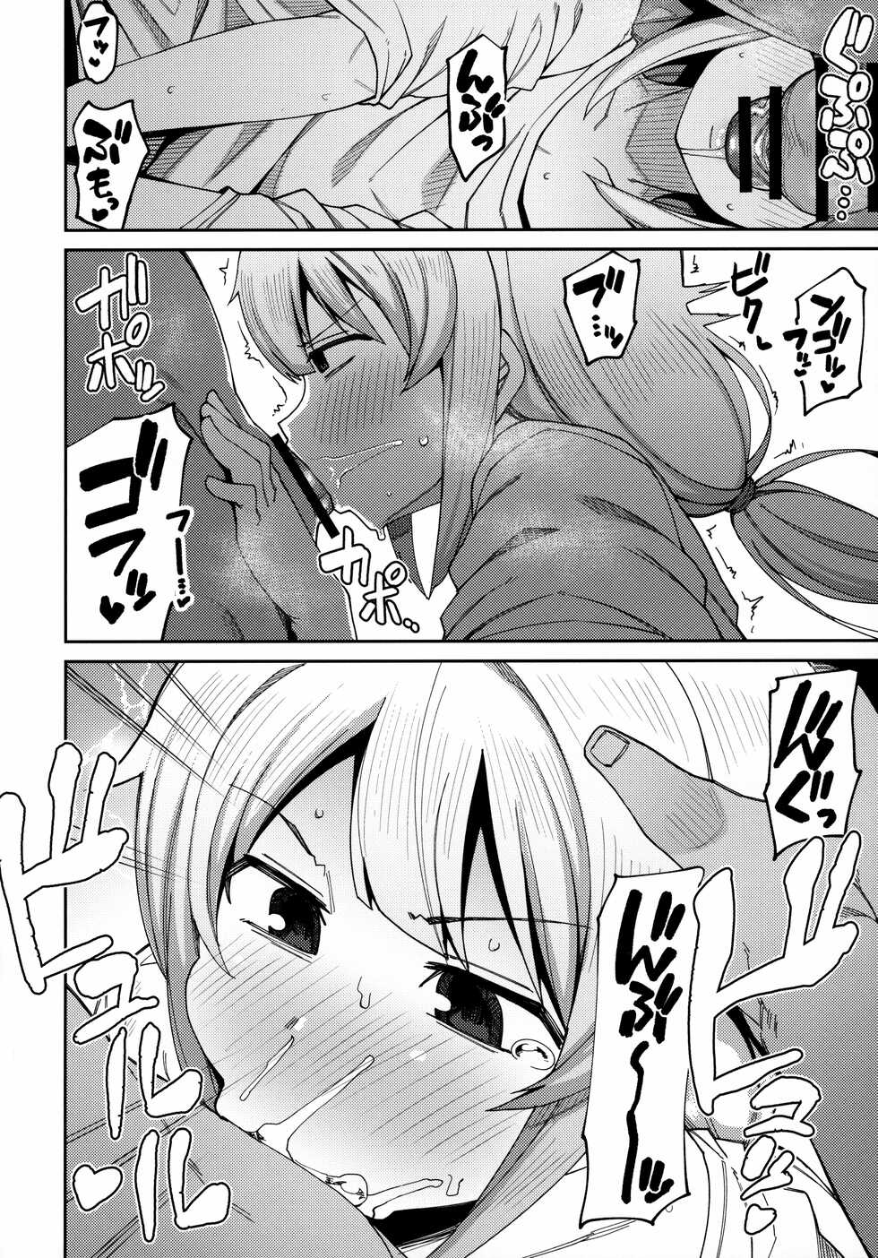 (C99) [Shiko Neru Mix (Kauti)] Uchi no Jimusho wa Tanomeba Iroiro to Yatte Kureru (THE IDOLM@STER CINDERELLA GIRLS) - Page 27