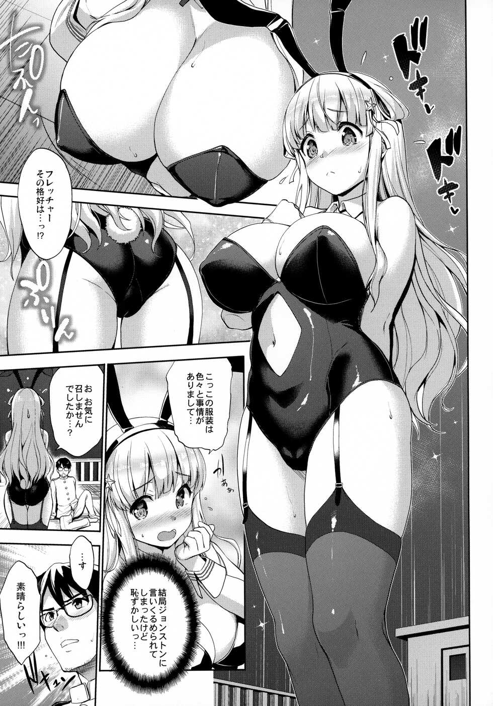 (C99) [Jouji Mujoh (Shinozuka George)] Fle★Pai USA (Kantai Collection -KanColle-) - Page 8