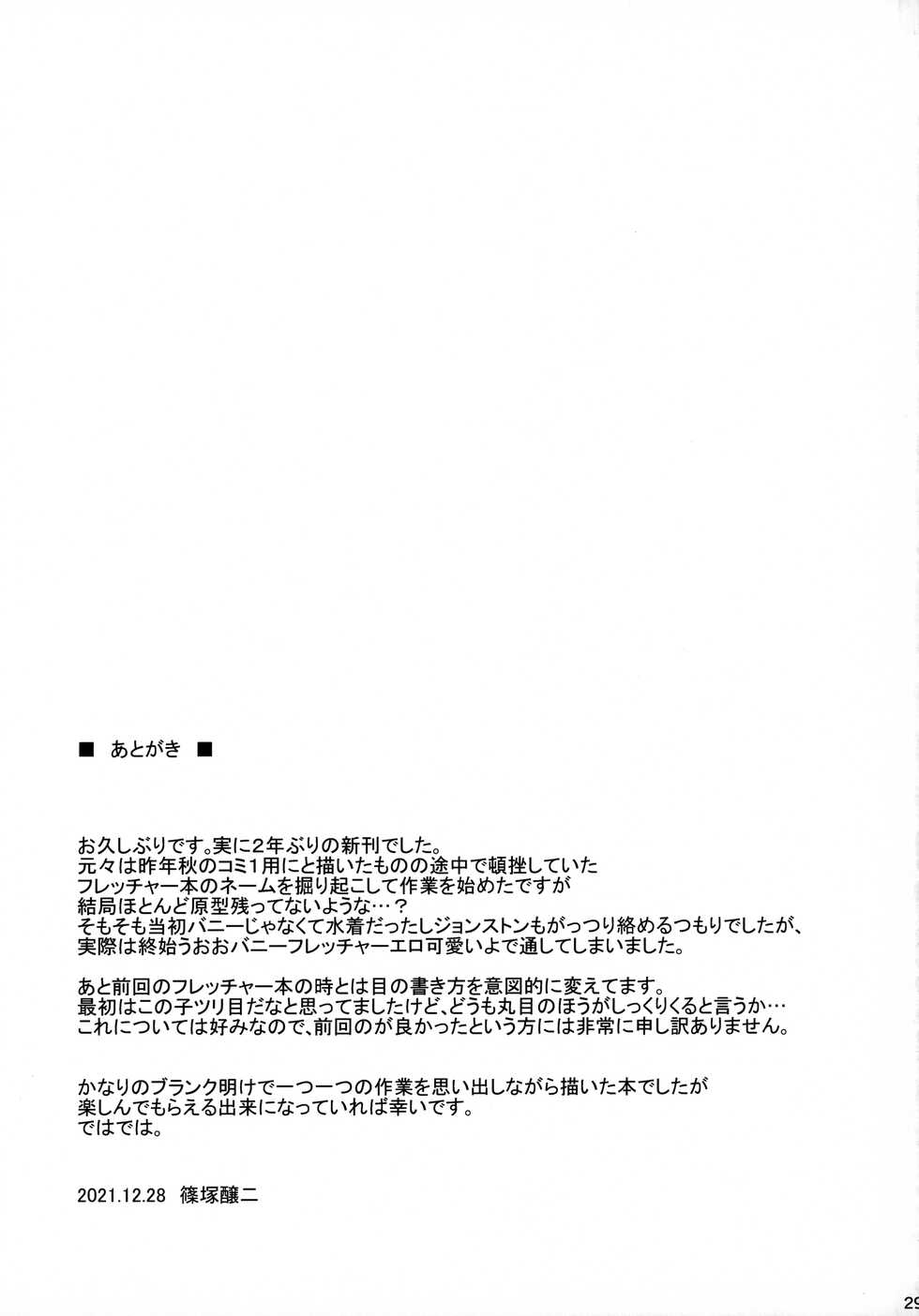 (C99) [Jouji Mujoh (Shinozuka George)] Fle★Pai USA (Kantai Collection -KanColle-) - Page 28