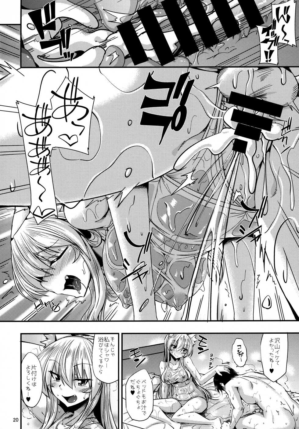 (C99) [ENNUI (Nokoppa)] Nekomimi Onee-san to Shiro Suku Sukesuke Nyannyan - Page 21