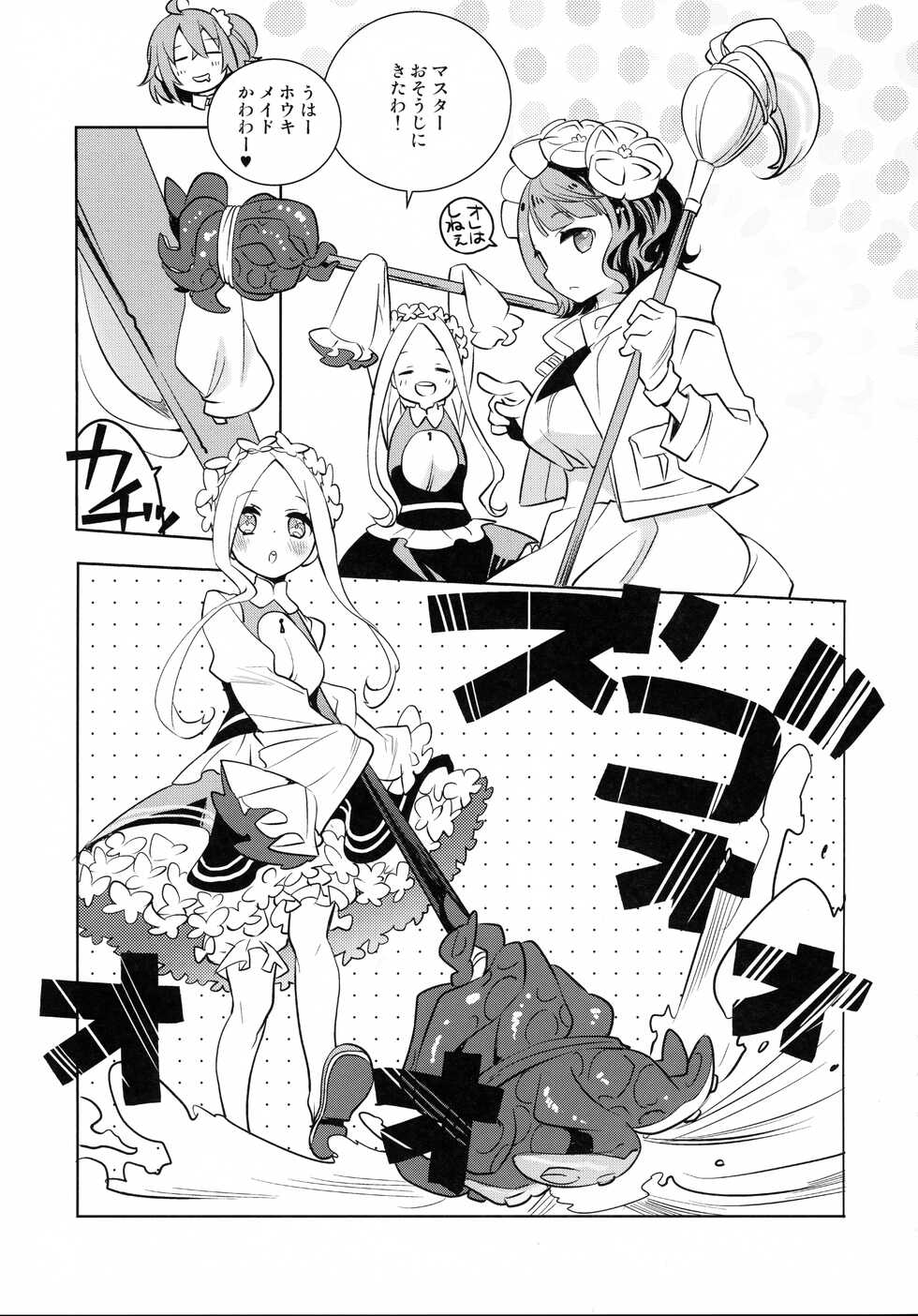 (C99) [Anzen Daiichi (Iwami Shouko)] Shoku (Fate/Grand Order) - Page 4