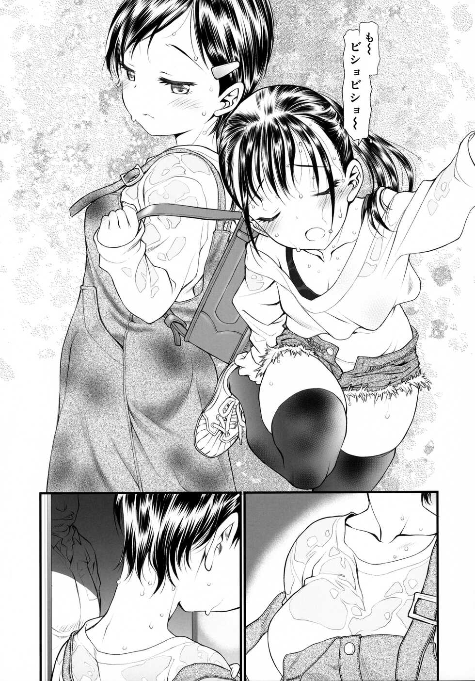 (C99) [UROBOROS (Utatane Hiroyuki)] Randoseru Girl Advance - Page 10