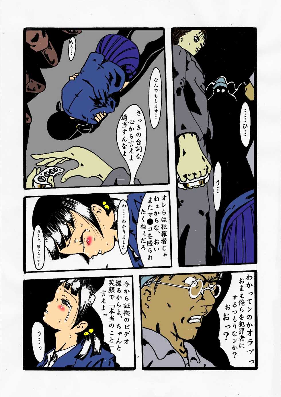 [kijinrou] kousoku jogakusei - Page 4