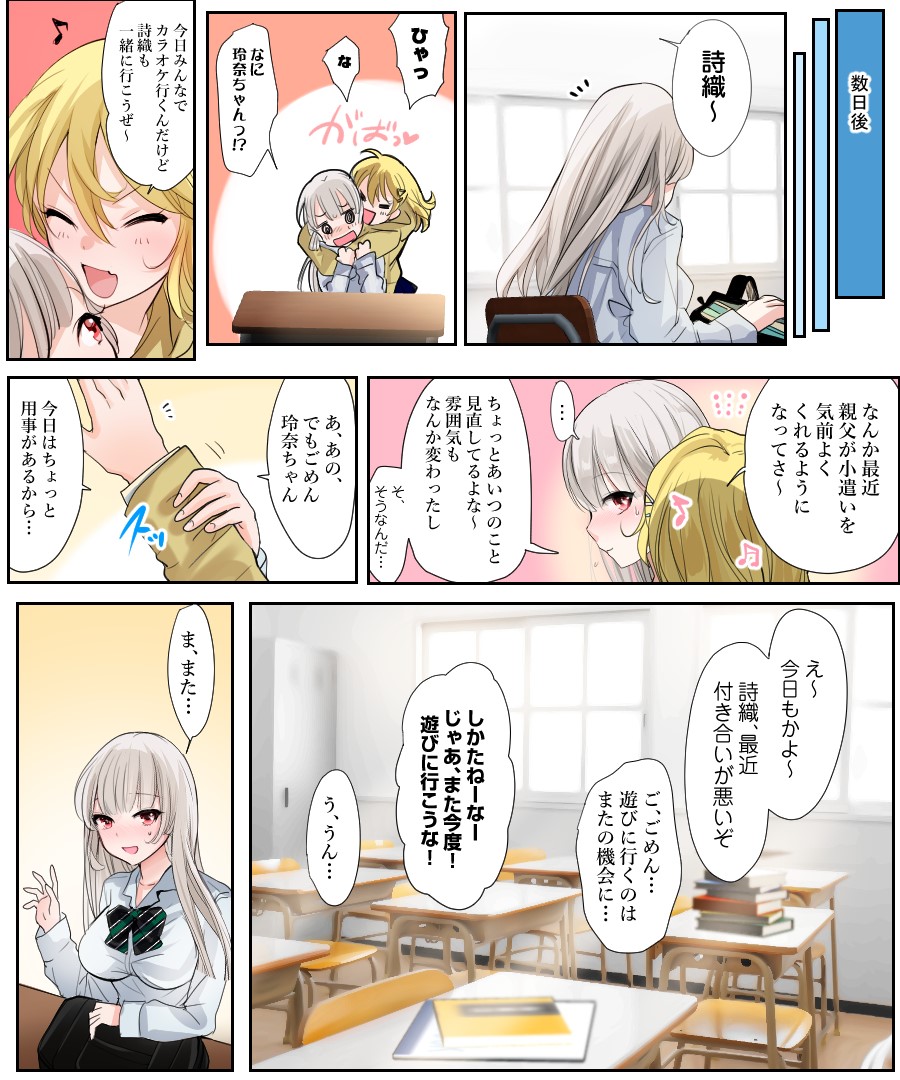 [Amuai Okashi Seisakusho (Tsukumaru)] Musume no Doukyuusei to Irekawatta Sono Ko ga Yabai Ko Datta - Page 35