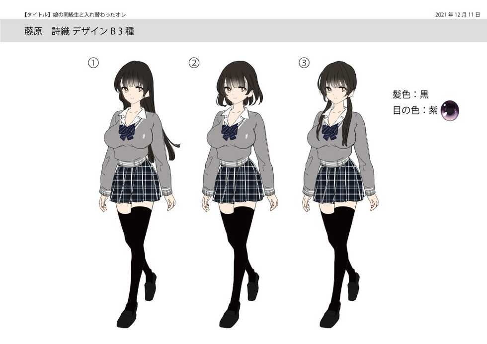 [Amuai Okashi Seisakusho (Tsukumaru)] Musume no Doukyuusei to Irekawatta Sono Ko ga Yabai Ko Datta - Page 39