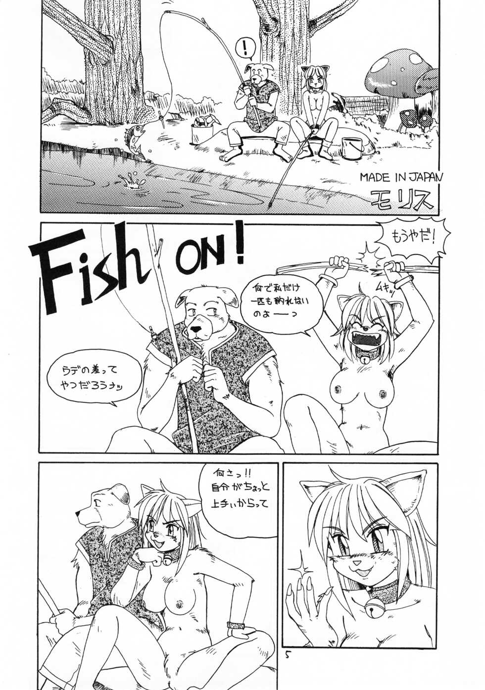 (C51) [TEAM SHUFFLE (Various)] Kemono no Sho San - Book of The Beast 3 - Page 4