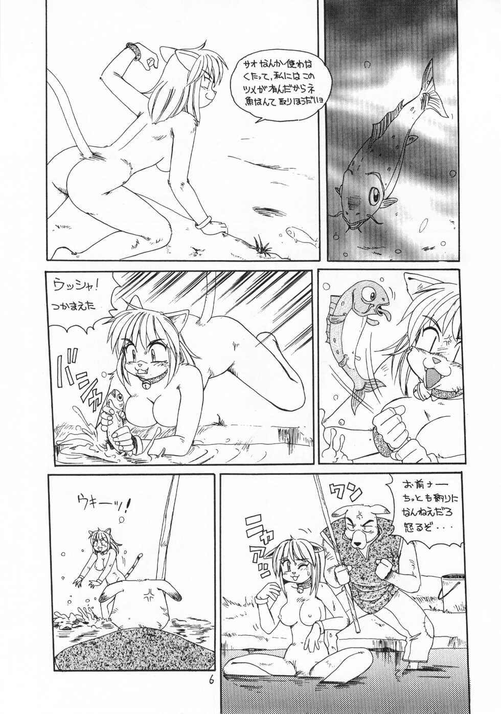 (C51) [TEAM SHUFFLE (Various)] Kemono no Sho San - Book of The Beast 3 - Page 5