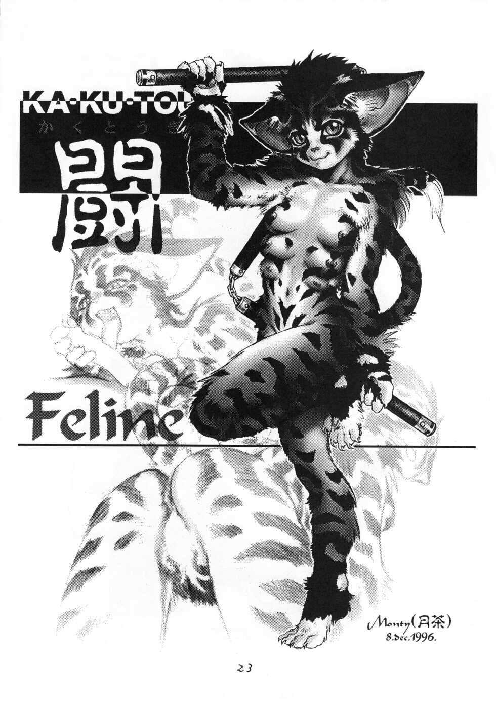 (C51) [TEAM SHUFFLE (Various)] Kemono no Sho San - Book of The Beast 3 - Page 22