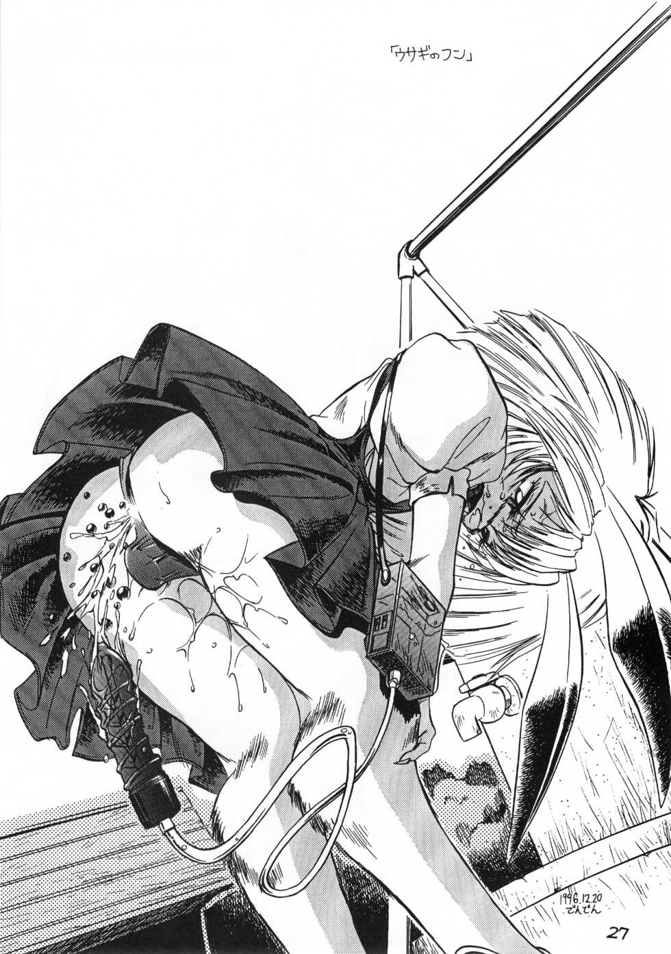 (C51) [TEAM SHUFFLE (Various)] Kemono no Sho San - Book of The Beast 3 - Page 26
