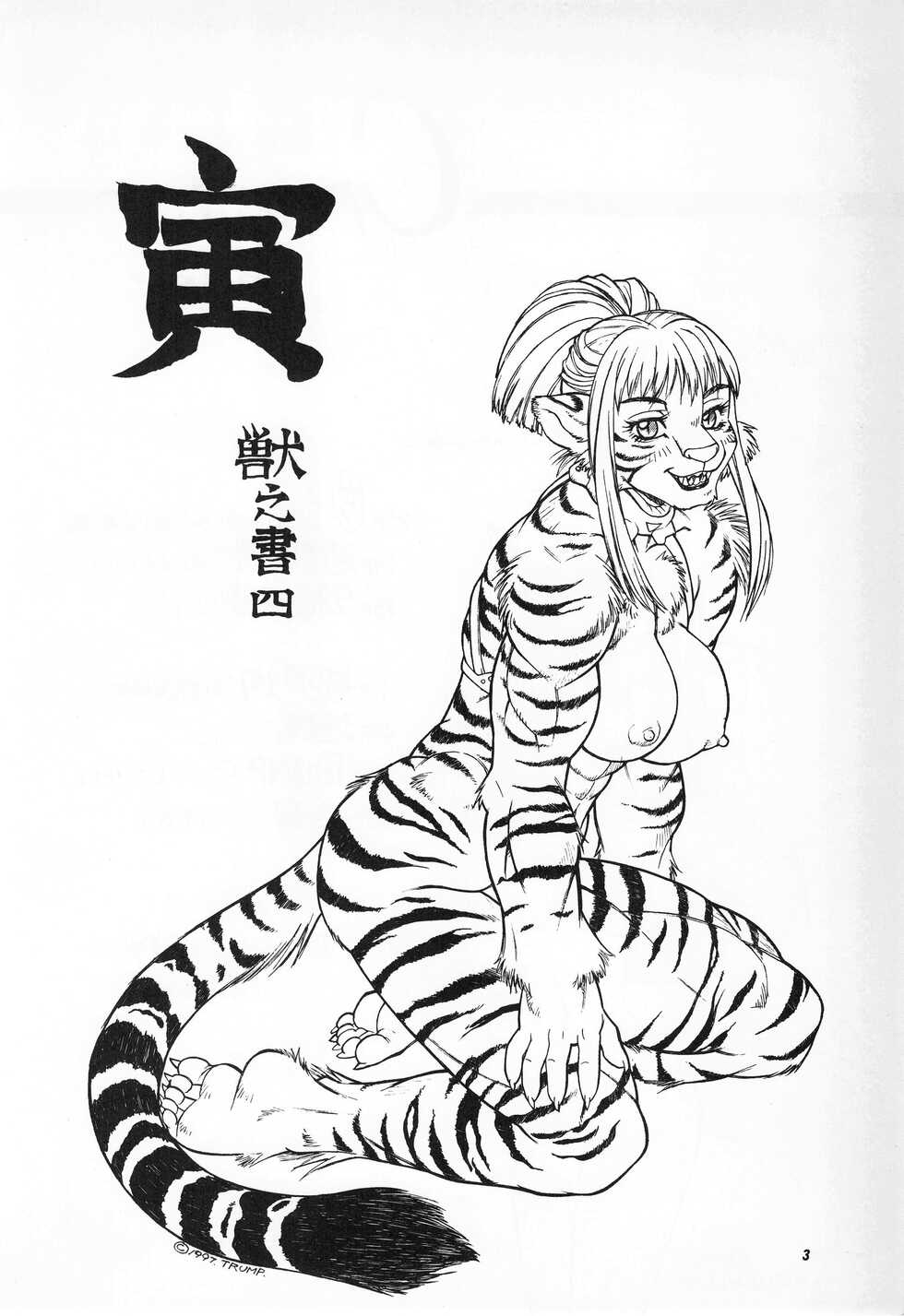 (C53) [TEAM SHUFFLE (Various)] Kemono no Sho Yon - Book of The Beast 4 - Page 2