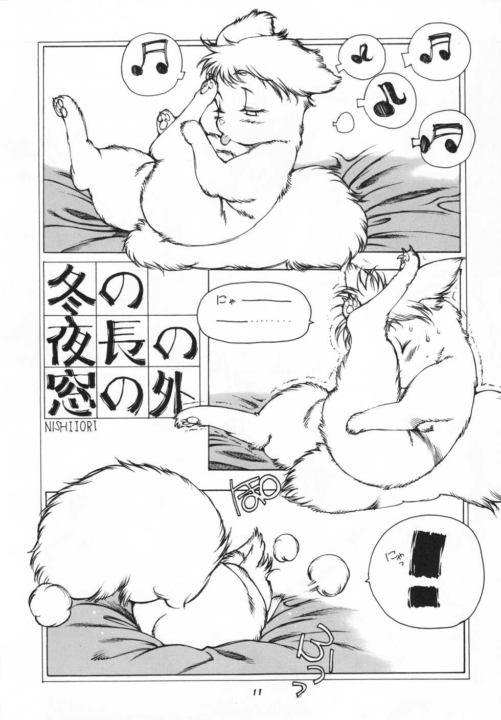 (C53) [TEAM SHUFFLE (Various)] Kemono no Sho Yon - Book of The Beast 4 - Page 10