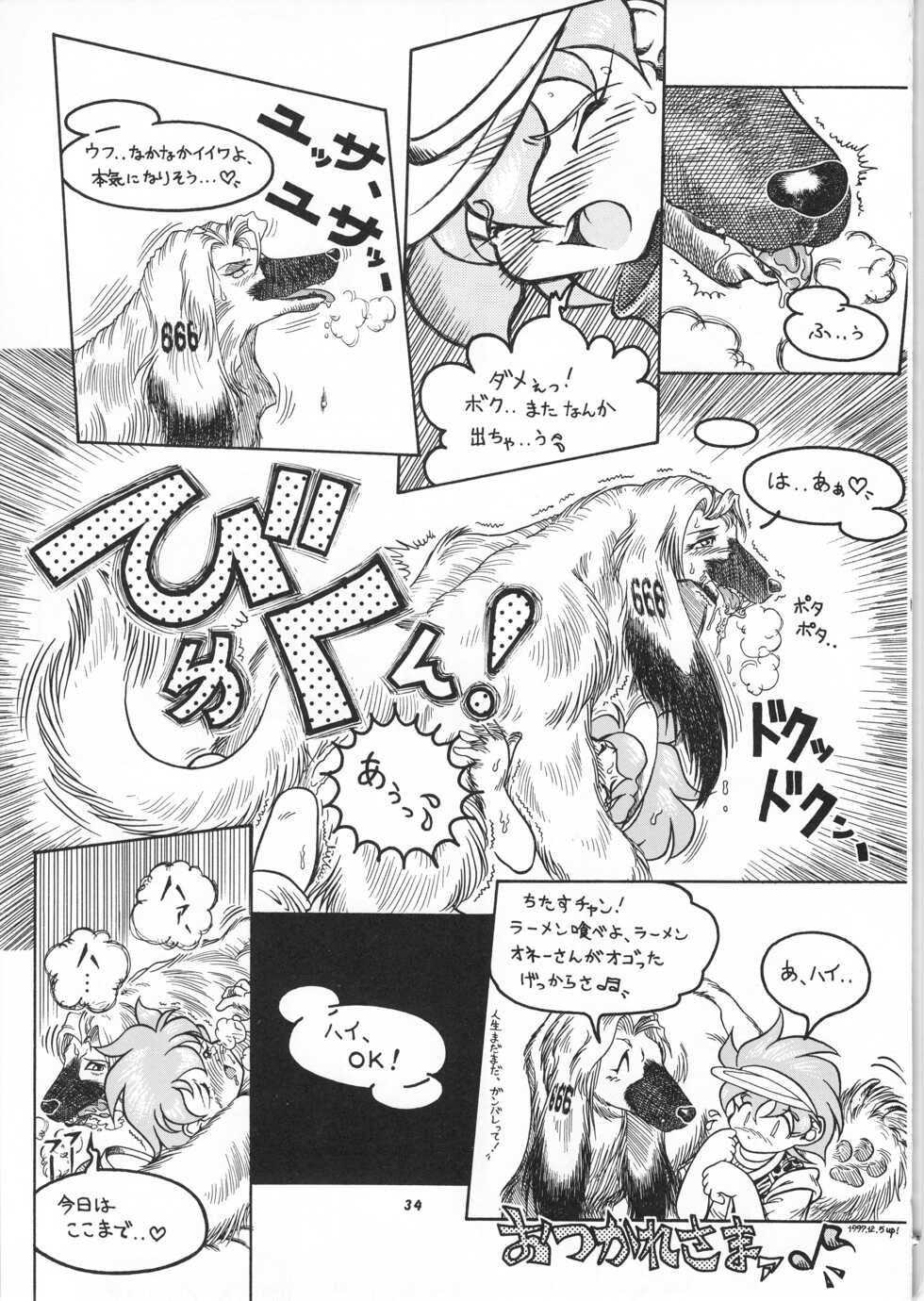 (C53) [TEAM SHUFFLE (Various)] Kemono no Sho Yon - Book of The Beast 4 - Page 33
