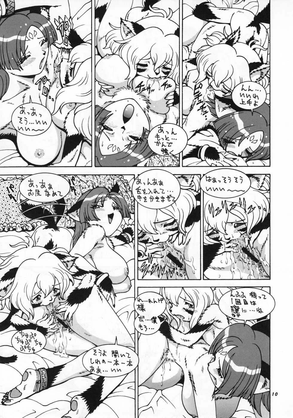 (C55) [TEAM SHUFFLE (Various)] Kemono no Sho Go - Book of The Beast 5 - Page 9