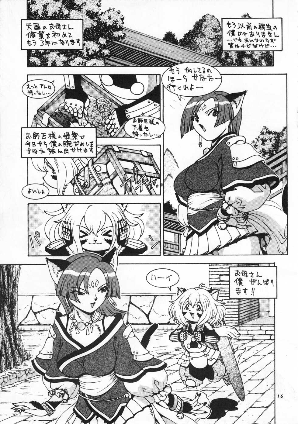 (C55) [TEAM SHUFFLE (Various)] Kemono no Sho Go - Book of The Beast 5 - Page 15