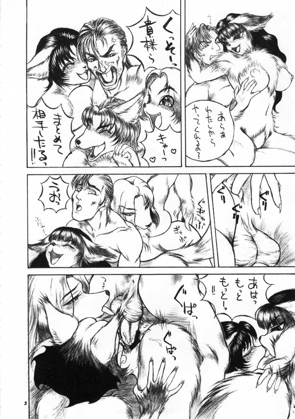(C57) [TEAM SHUFFLE (Various)] Kemono no Sho Roku - Book of The Beast 6 - Page 6