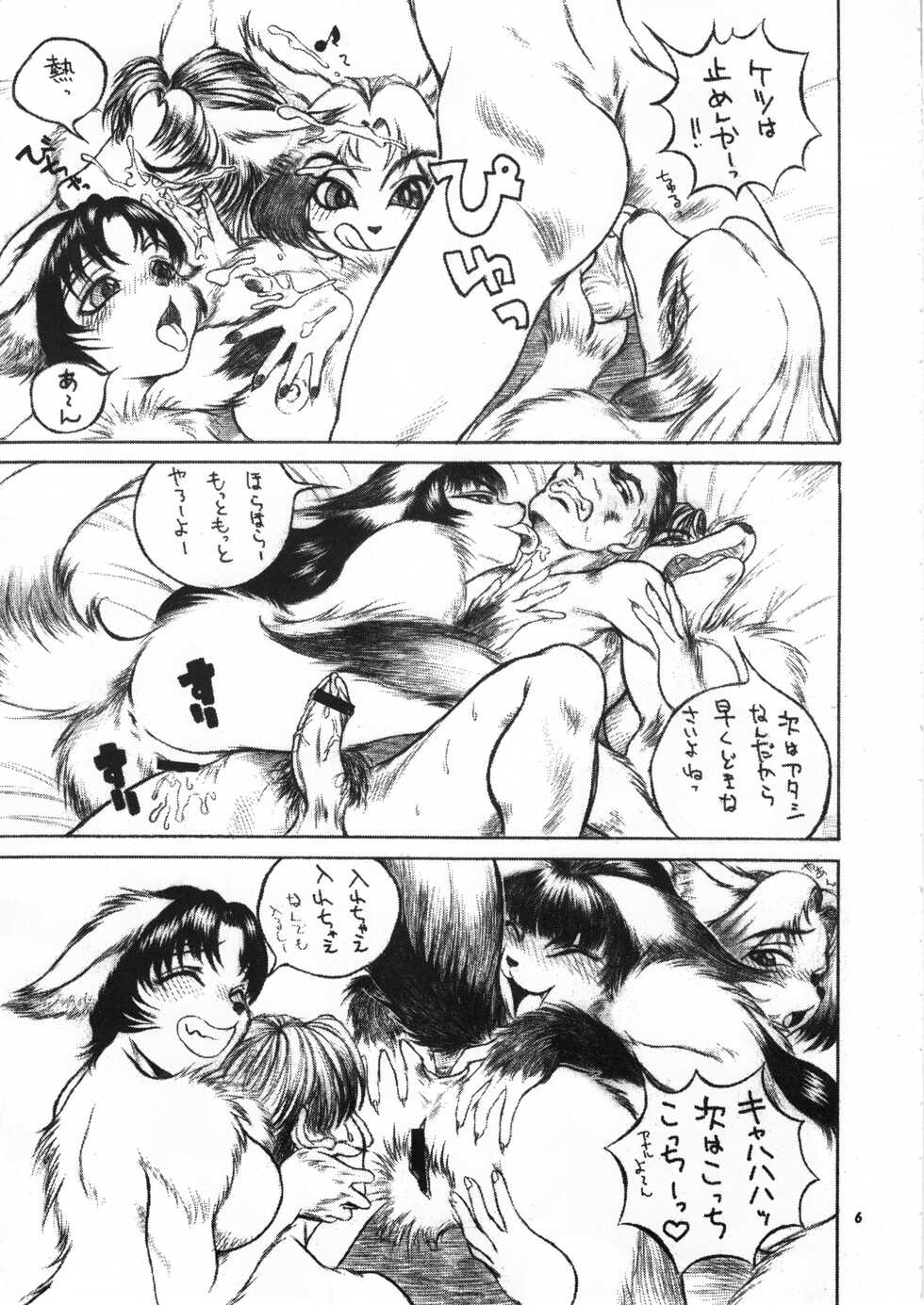 (C57) [TEAM SHUFFLE (Various)] Kemono no Sho Roku - Book of The Beast 6 - Page 7